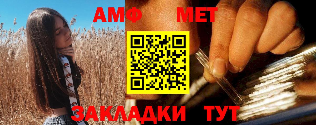Amphetamine  Вход с VPN  АМФ  АМФ Розовый  Омск 