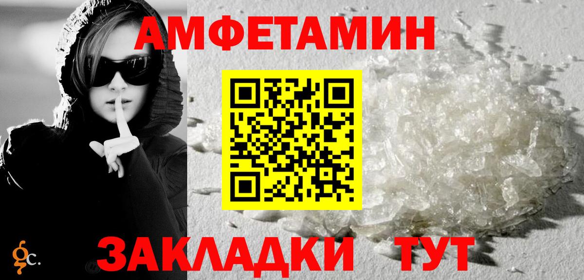 Амфетамин 97% Омск