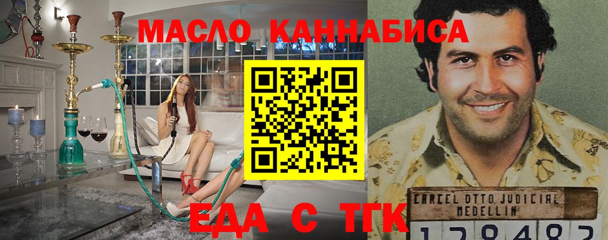 Печенье с ТГК марихуана Омск