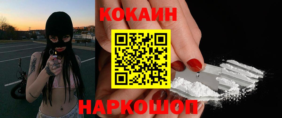 Cocaine FishScale  купить наркотики цена  Кокаин  Кокаин Перу  Омск 
