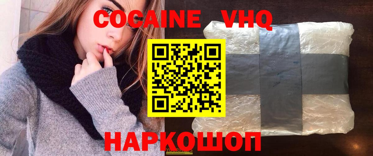 КОКАИН 98% Омск