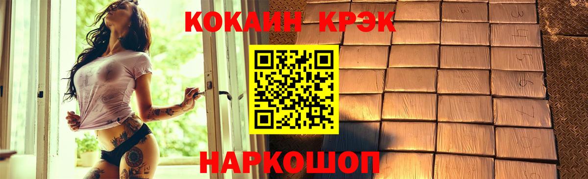 Кокаин FishScale  Cocaine FishScale  Омск  Вход с VPN 