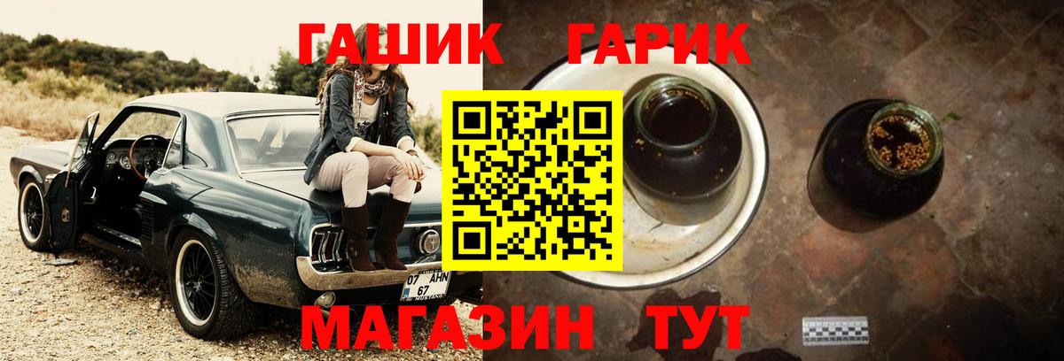ГАШ  Гашиш Premium  Омск  Вход с VPN  ГАШИШ гарик 