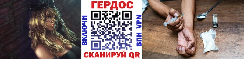 наркота Омск ГЕРОИН герыч