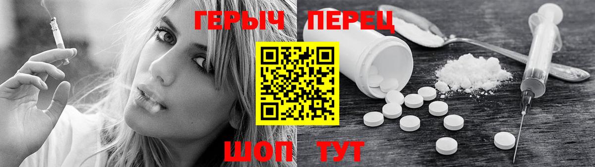 Героин гречка Омск