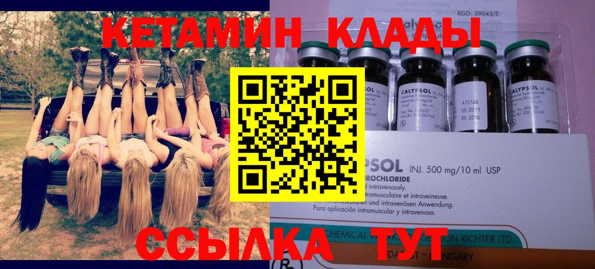 Кетамин VHQ  Вход с VPN  нарко площадка Telegram  Омск 