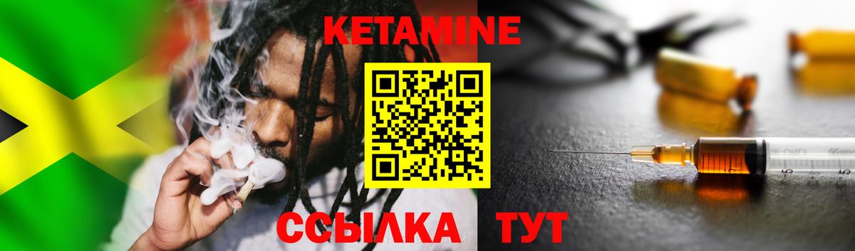 КЕТАМИН VHQ Омск
