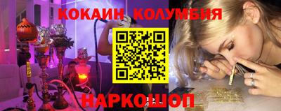 COCAINE Абинск