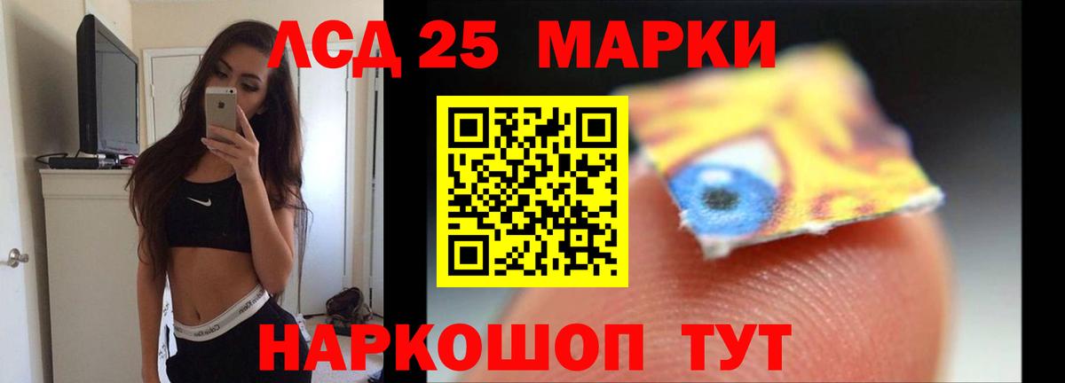 ЛСД экстази ecstasy Омск