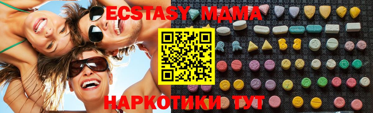 MDMA Molly  МДМА VHQ  МДМА  Вход с VPN  Омск 