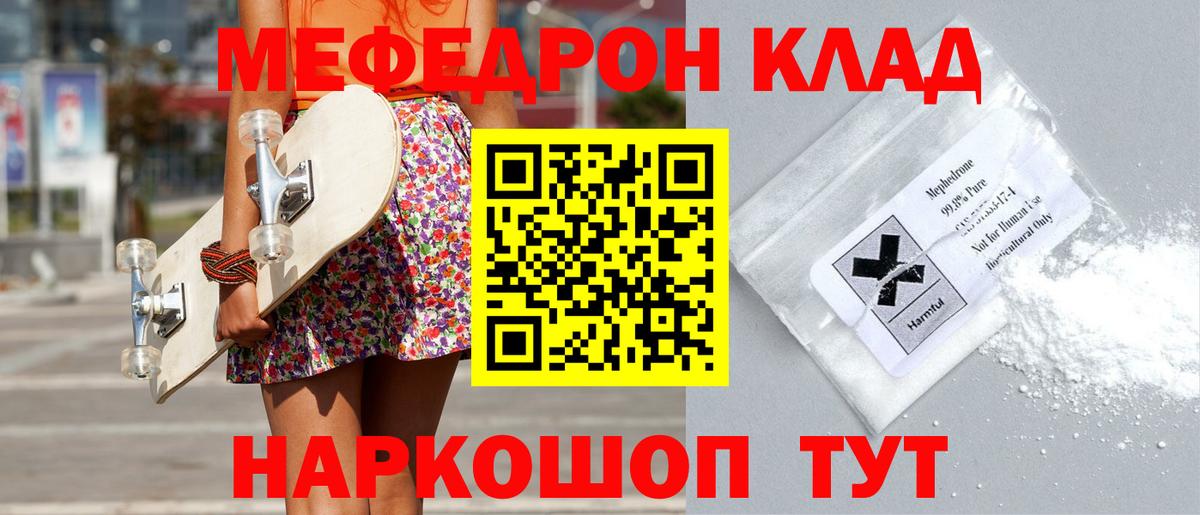 Мефедрон мука  МЯУ-МЯУ  Омск  Вход с VPN  МЕФ мука 
