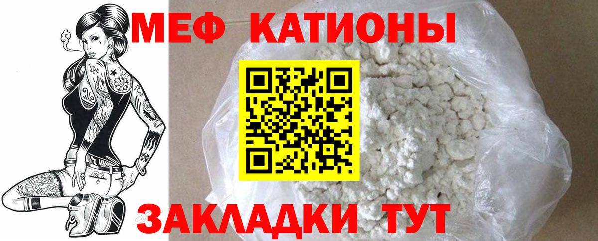 Меф мяу мяу Омск