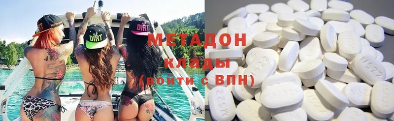 Метадон methadone  Омск 