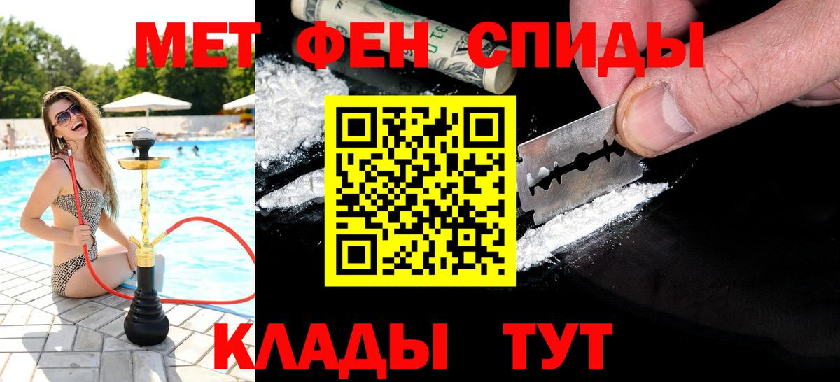 Первитин кристалл  Первитин кристалл  Вход с VPN  Омск 