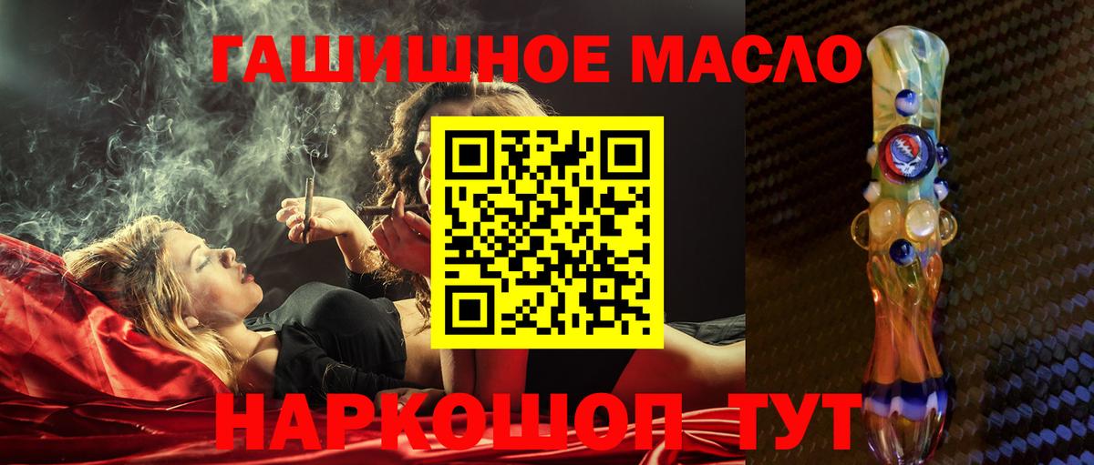 Дистиллят ТГК гашишное масло  Омск 