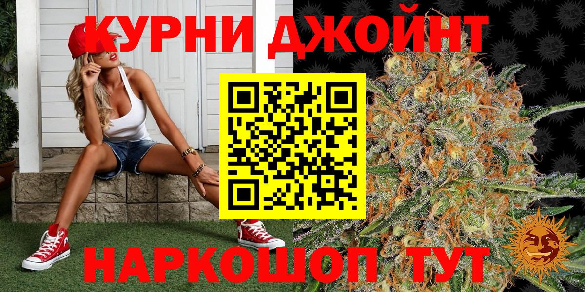 Марихуана гибрид Омск